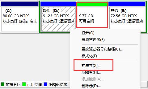 Win11扩展卷灰色