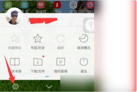 uc浏览器如何取消禁止访问