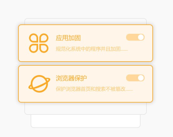 火绒互联网安全软件v5.0