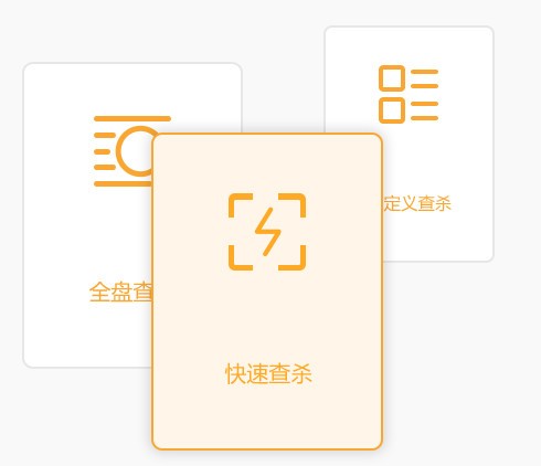 火绒互联网安全软件v5.0