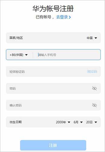 华为云空间在线登录界面v11.2.0.302