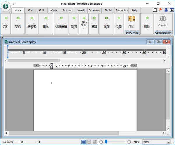 Final Draft(剧本编写软件)中文版