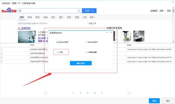 后羿采集器V3.6.1