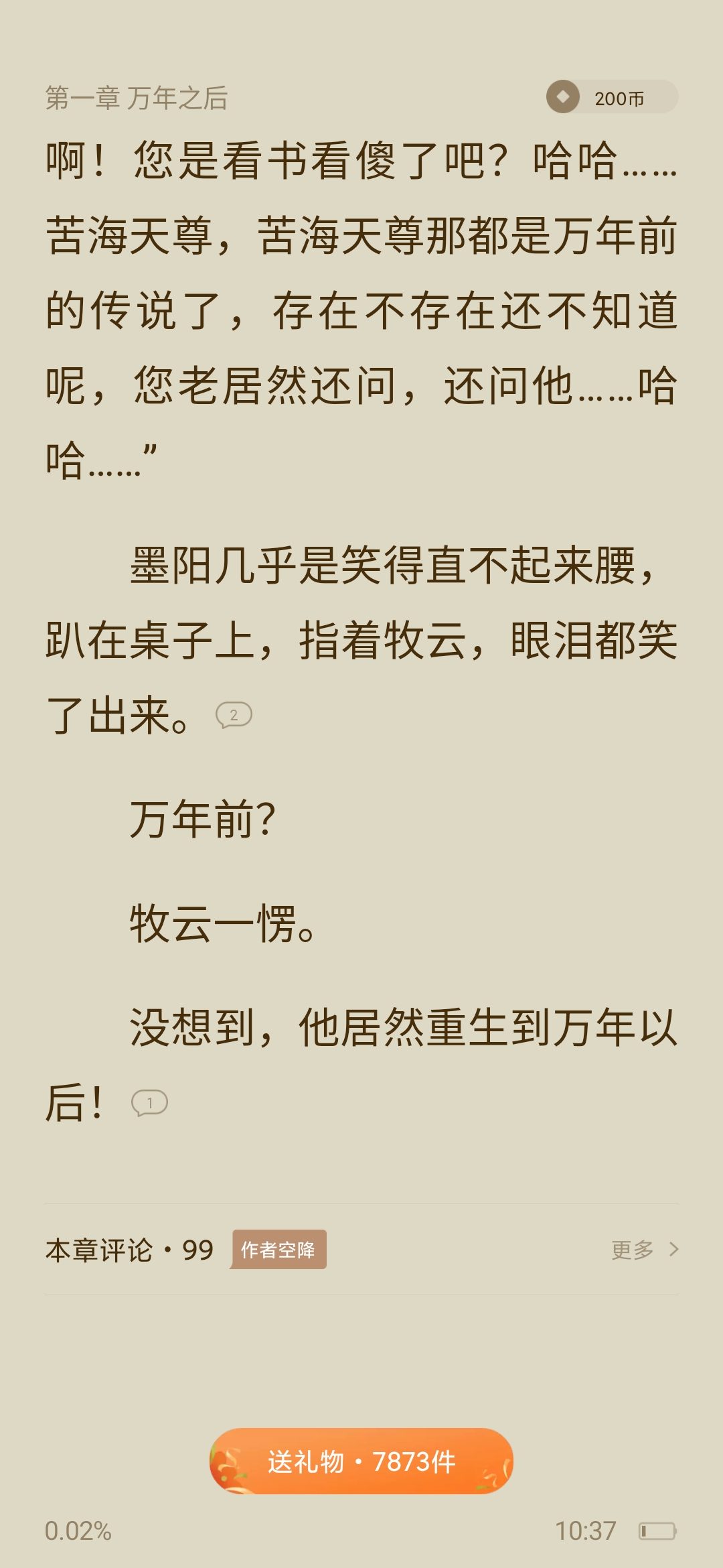 番茄小说怎么开启评论