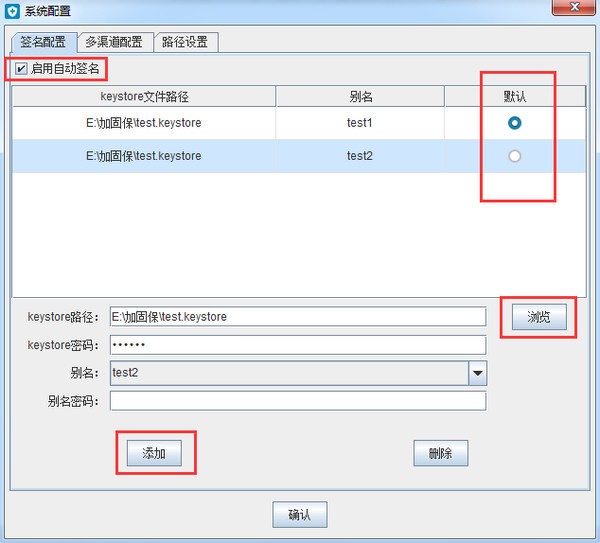 360加固助手v3.3.0.2