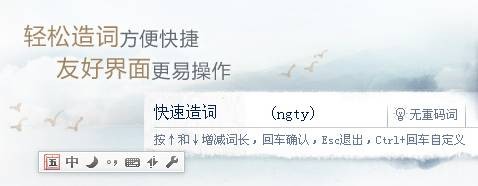 qq五笔输入法电脑版