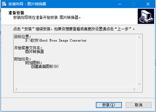  图片转换器v5.1.6.1