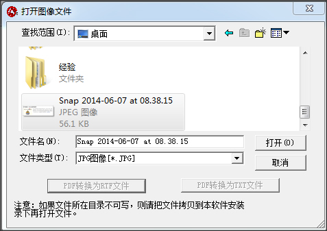 汉王PDF OCR简体中文版v6.21