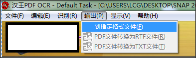 汉王PDF OCR简体中文版v6.21