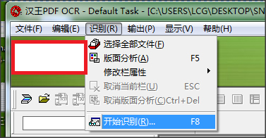 汉王PDF OCR简体中文版v6.21