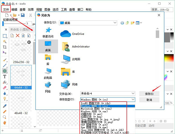 IcoFX(图标制作软件)v3.7