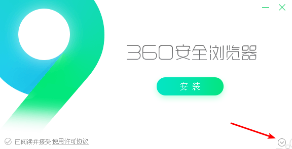 360极速浏览器网页版入口