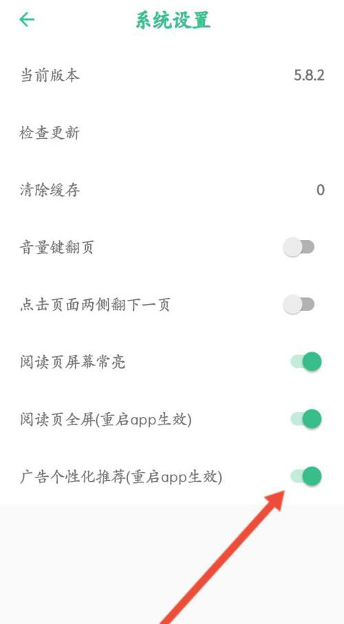 笔趣阁怎么屏蔽广告