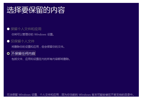 win10系统重装会删除所有文件