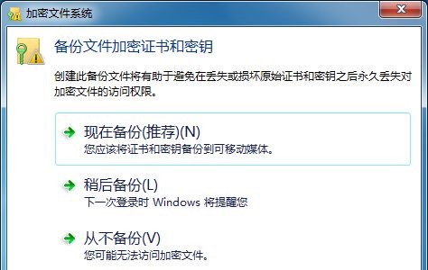 Win7如何文件夹加密码