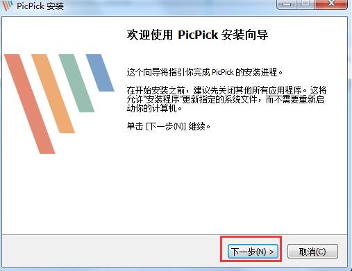 PicPick最新版v6.0