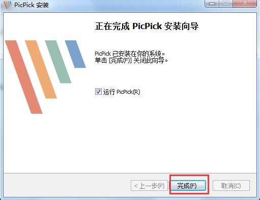 PicPick最新版v6.0