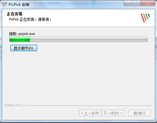 PicPick最新版v6.0