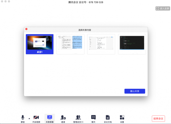 腾讯会议下载安装2022最新版本v3.5.5.403