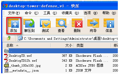 快压最新版v3.3.0.7