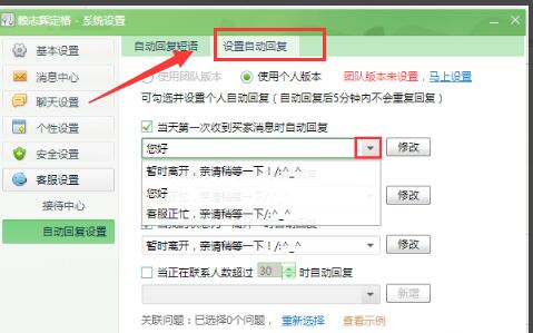 千牛工作台电脑版v9.3.2.0