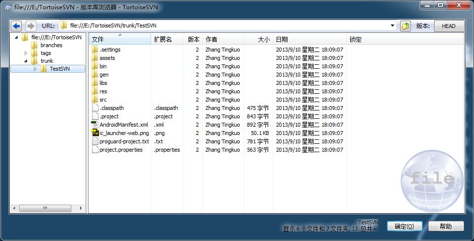 版本管理工具(TortoiseSVN)v1.14.2.29370