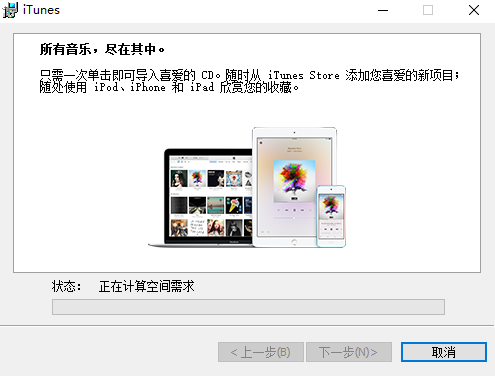 itunes最新版v12.10.2.3 