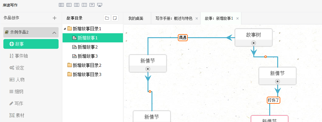 岸途写作最新版v3.0.3