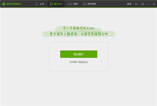 爱奇艺视频转换助手v7.5.0