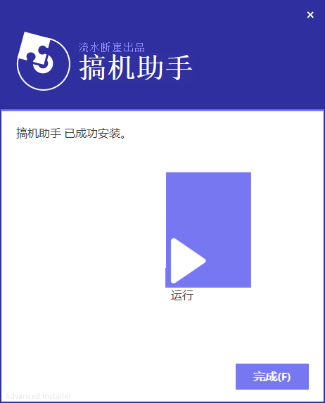 搞机助手最新版v4.8.7