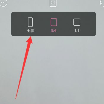 一甜相机怎么拍全屏