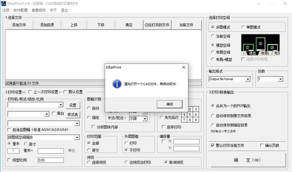 自由打印电脑版v13.9