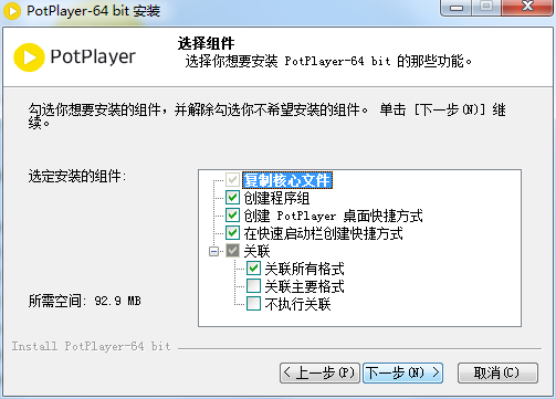 Daum PotPlayer最新版v1.7.21149