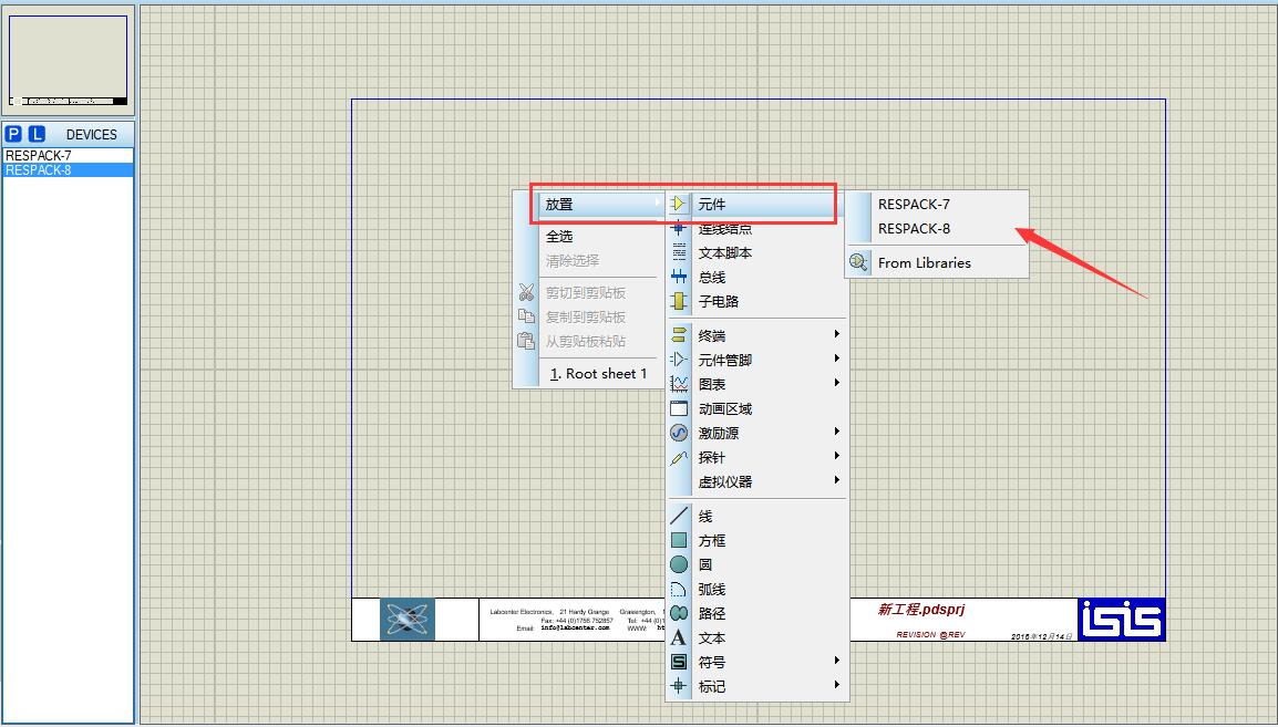 Proteus最新版v8.70