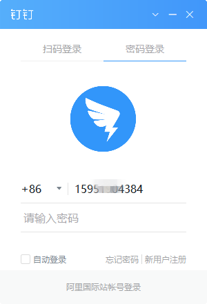 钉钉办公软件电脑版V6.5.0.3229113