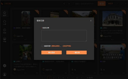 小龙云盘网页版v2.1.3