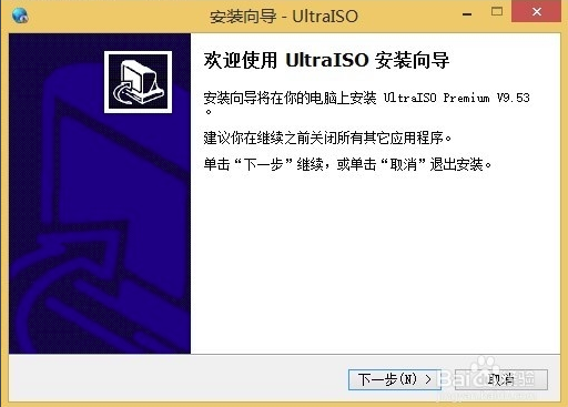 ultraiso软碟通绿色版v9.7.6.3829