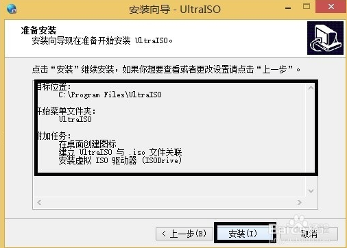 ultraiso软碟通绿色版v9.7.6.3829