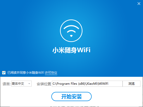 小米随身WiFi电脑版v2.4.839