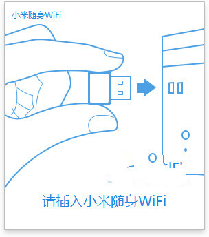 小米随身WiFi电脑版v2.4.839