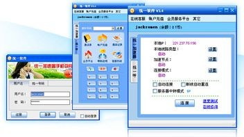 电信网通转换器免费版v3.6.0.21