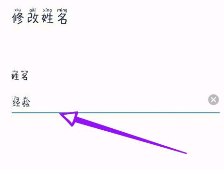 腾讯会议怎么改名字