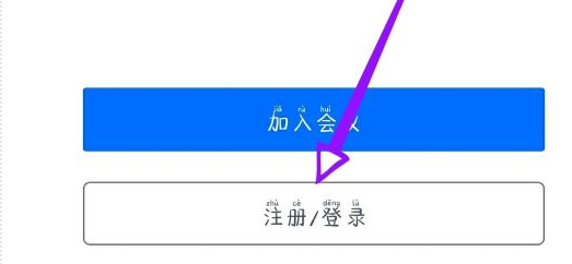 腾讯会议怎么改名字