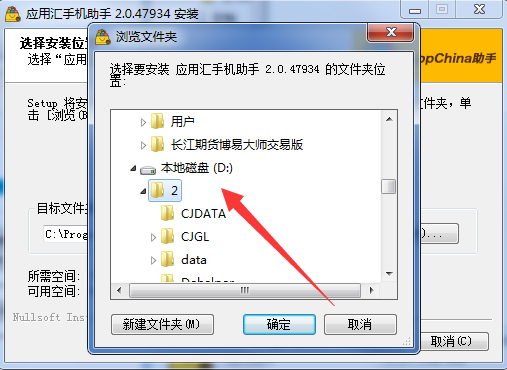 应用汇电脑版v2.0.47934