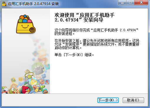 应用汇电脑版v2.0.47934