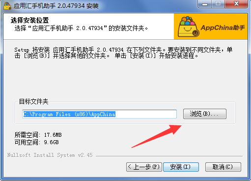 应用汇电脑版v2.0.47934