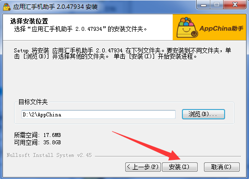 应用汇电脑版v2.0.47934