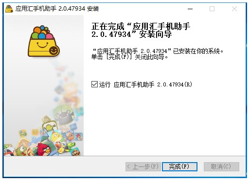 应用汇电脑版v2.0.47934