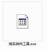 域名转向工具最新版v1.01