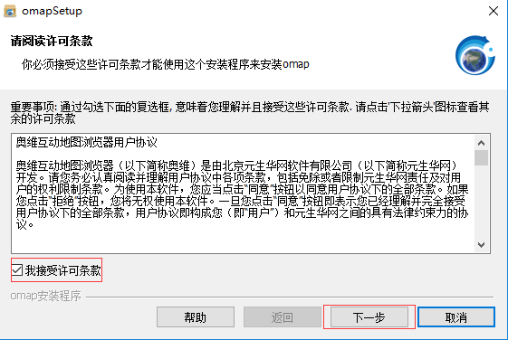 奥维互动地图浏览器免费版v9.3.2